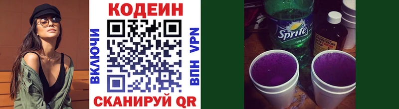 наркота  Камышин  KRAKEN   Кодеиновый сироп Lean напиток Lean (лин) 