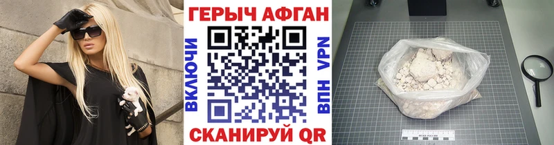 Героин герыч  площадка формула  Камышин  цена наркотик 