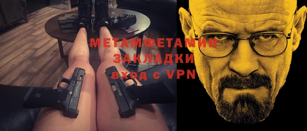 метамфетамин Кинешма