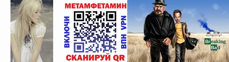 Метамфетамин винт  Камышин 